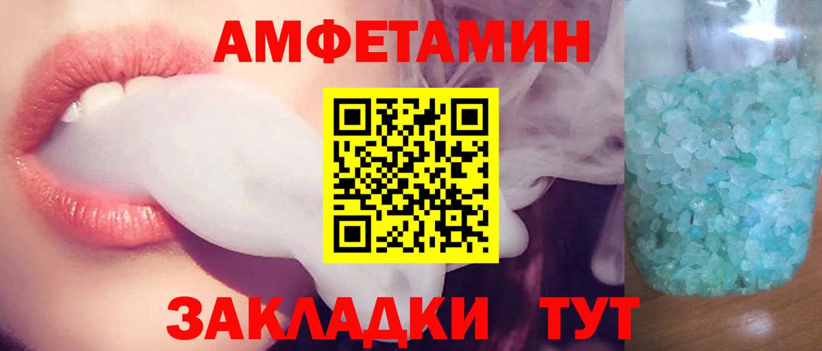 Будённовск  Амфетамин  Вход с VPN  Амфетамин VHQ 