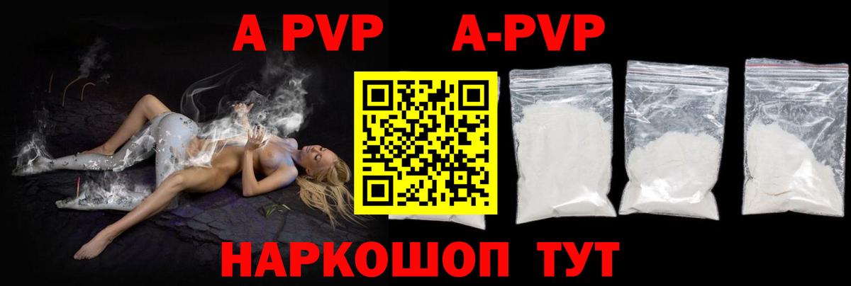 Альфа ПВП VHQ Будённовск
