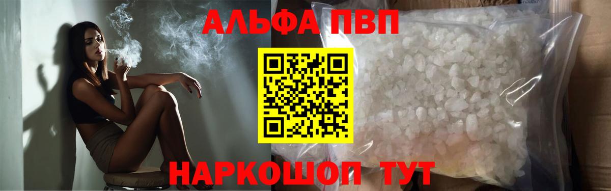 Будённовск  A PVP крисы CK  A PVP крисы CK  APVP Crystall  Alfa_PVP  Вход с VPN 