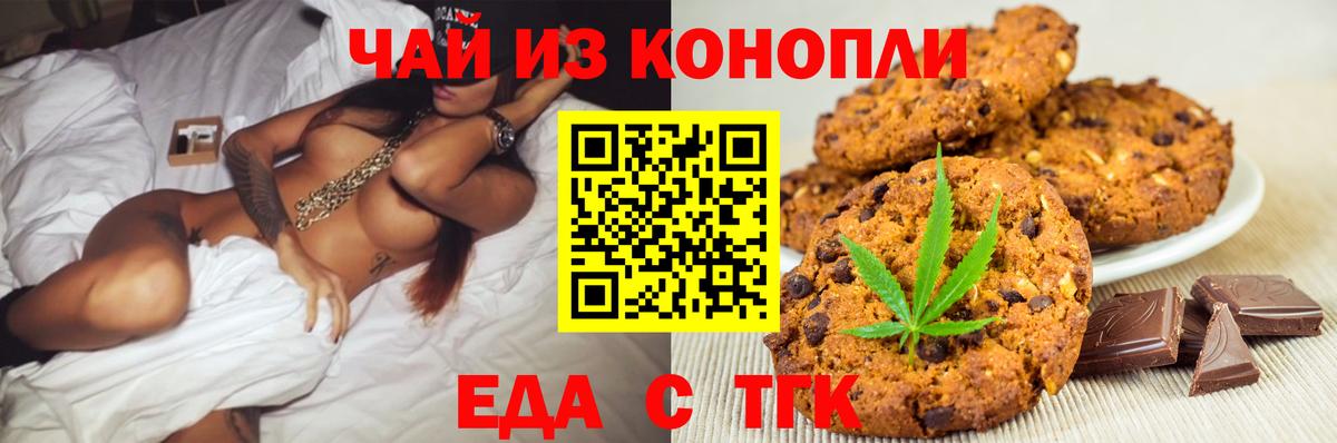 Будённовск  Cannafood марихуана  Вход с VPN 