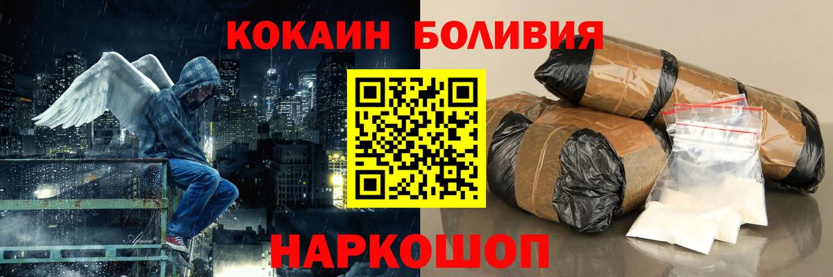 Будённовск  COCAIN 99%  Cocaine  Вход с VPN 