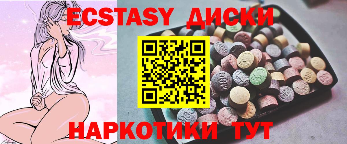 Экстази  Вход с VPN  закладка  Будённовск  Экстази 250 мг  Экстази 280мг 