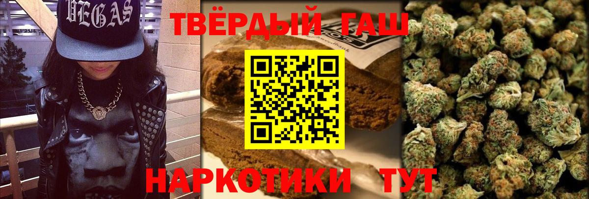 ГАШИШ убойный Будённовск