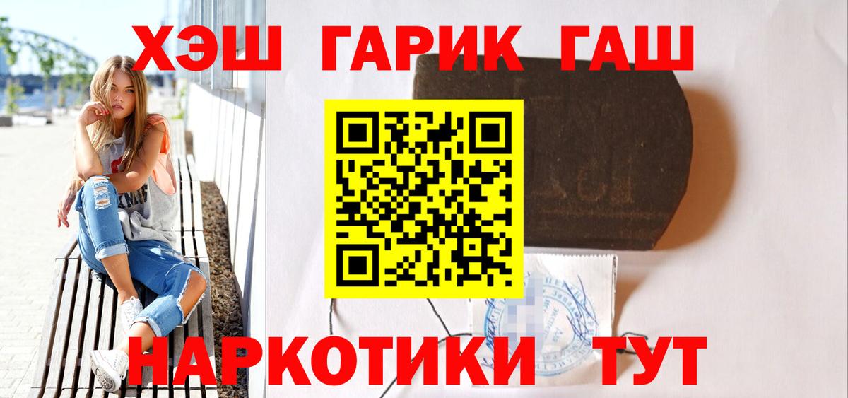 ГАШ VHQ  ГАШИШ Изолятор  Будённовск  Вход с VPN 