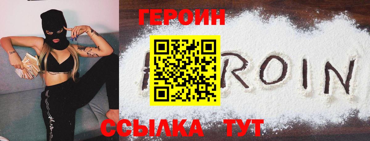 Героин Афган  Вход с VPN  Будённовск 