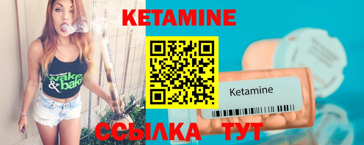 Кетамин ketamine  КЕТАМИН ketamine  Вход с VPN  Будённовск 