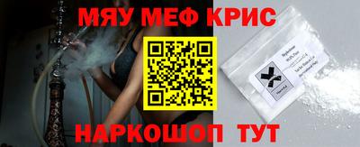 меф Беслан