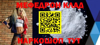 меф Беслан