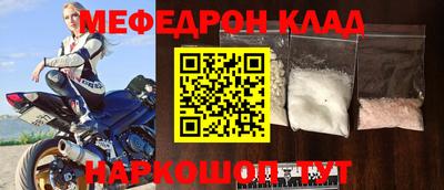 меф Беслан