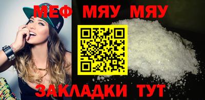 меф Беслан