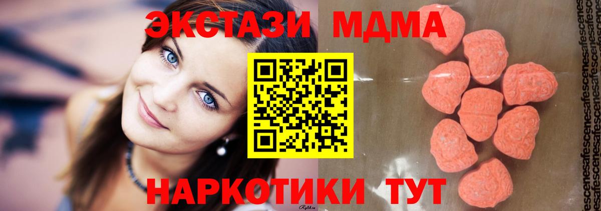 MDMA молли Будённовск