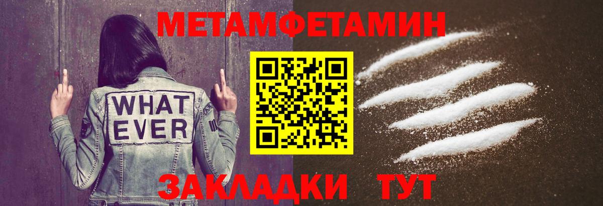 Будённовск  МЕТАМФЕТАМИН Декстрометамфетамин 99.9%  МЕТАМФЕТАМИН Декстрометамфетамин 99.9%  Вход с VPN 