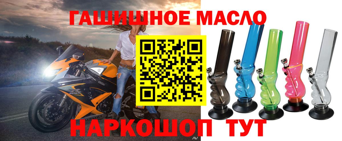 ТГК THC oil  hydra ТОР  Будённовск  Вход с VPN 